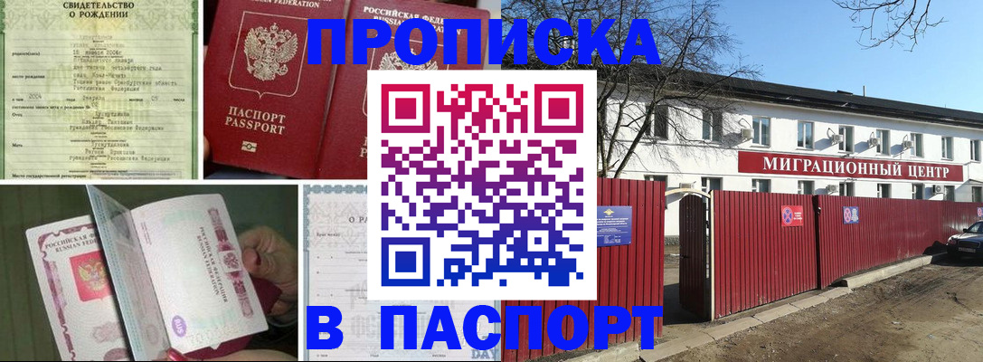 регистрация в Нерехте