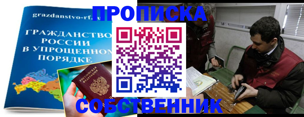 пропишу в квартире в Нерехте