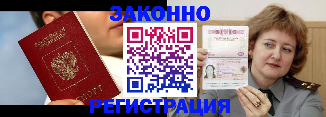 регистрация в Нерехте