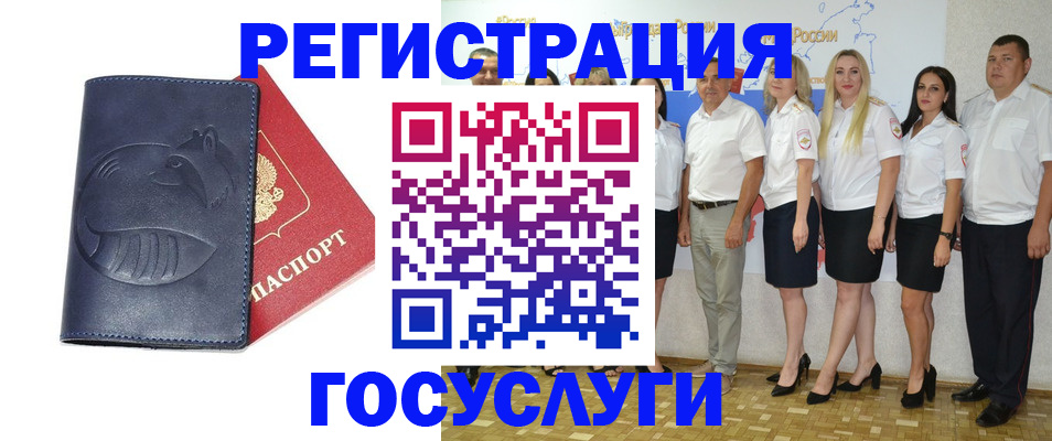 временная регистрация для всех в Нерехте