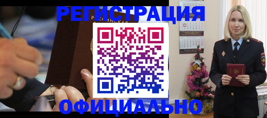 прописка для военкомата в Нерехте