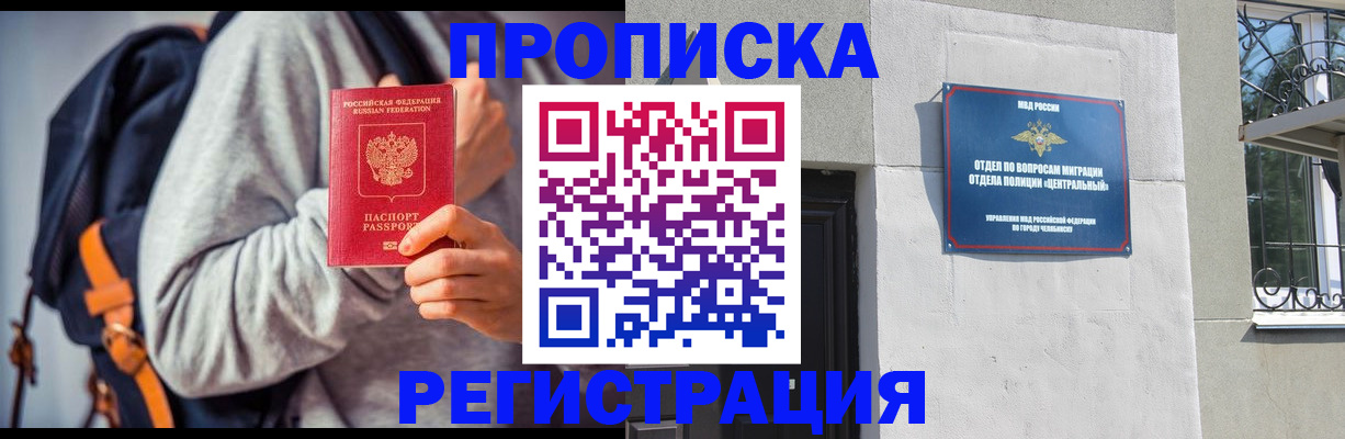 временная регистрация надежно в Нерехте