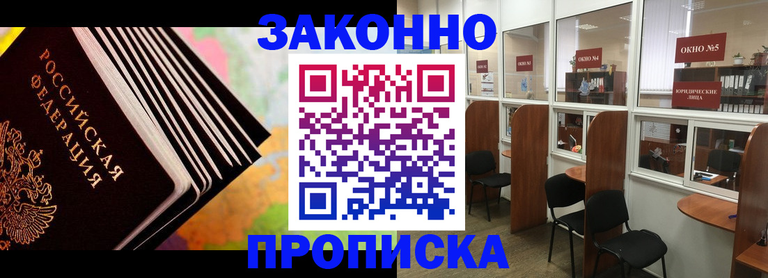 прописка для кредита в Нерехте